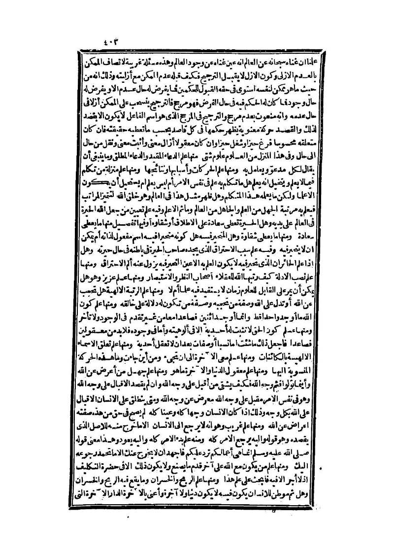 futmak.com - Page 403 - from part Three of the second Boulaq edition